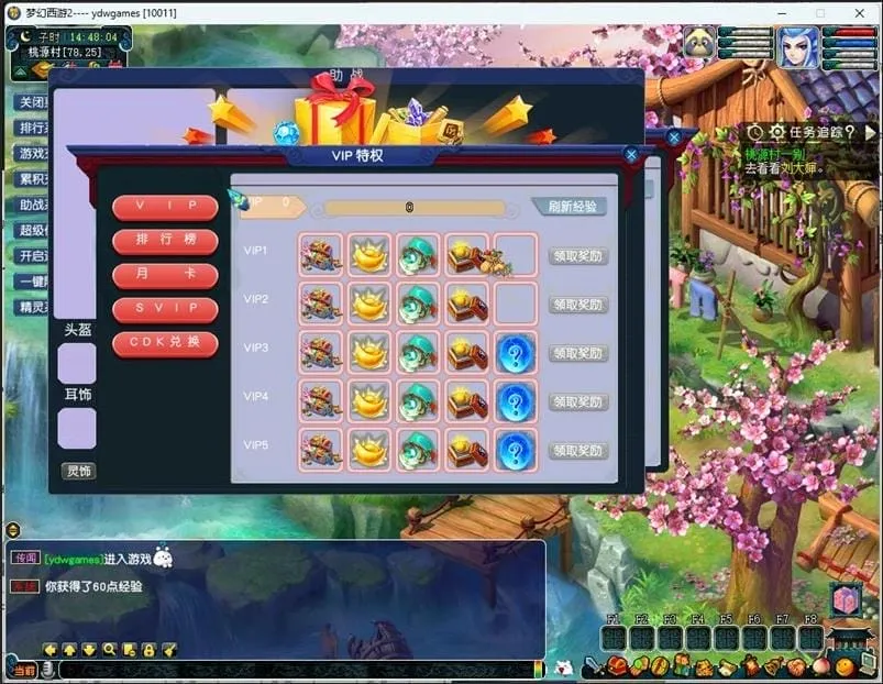 [网游单机版] 梦幻西游版飞蛾三经脉稀有完整一键服务端GM网单新锦衣光环