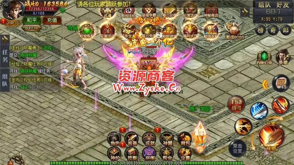白日门传奇手游【大圣传奇三职业】最新整理Win一键即玩服务端+安卓苹果双端+GM后台+详细搭建教程