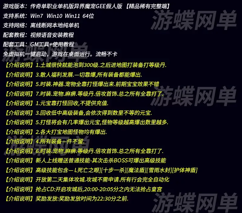 传奇单机版异界魔宠专属神器单职业版超智能AI机器人假人陪玩GEE离线