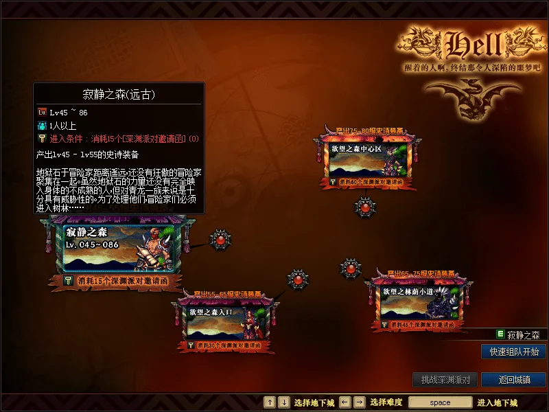 [一键安装] 某宝DNF86服单机版超精典版本亲测测试可玩多图请入