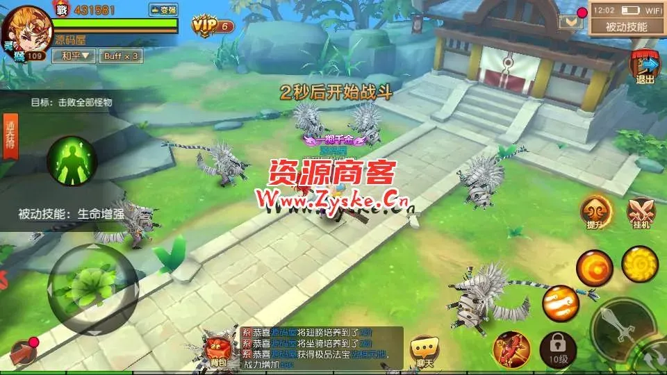 经典Q萌冒险手游【大唐阴阳师之仙界战纪】最新整理Linux手工服务端+GM授权后台+安卓苹果双端+不限IP位数+本地热更+详细搭建教程