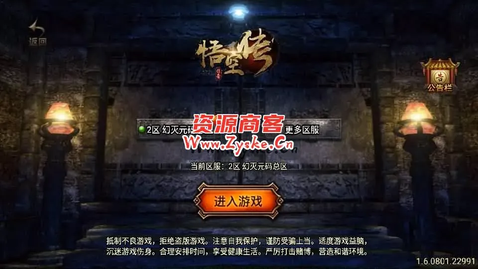 战神引擎传奇手游【1.96幻灭元码三职业荣耀合击[白猪3.1]】最新整理Win系特色服务端+安卓苹果双端+GM授权物品后台+详细搭建教程