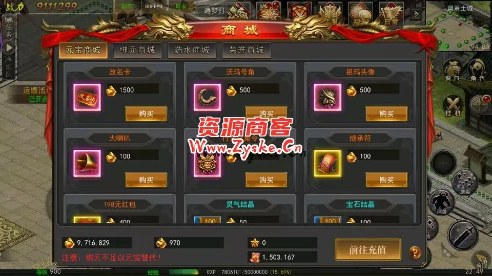 幽冥传奇手游【盛世幽冥三职业】最新整理Win一键服务端+GM授权后台+安卓+详细搭建教程