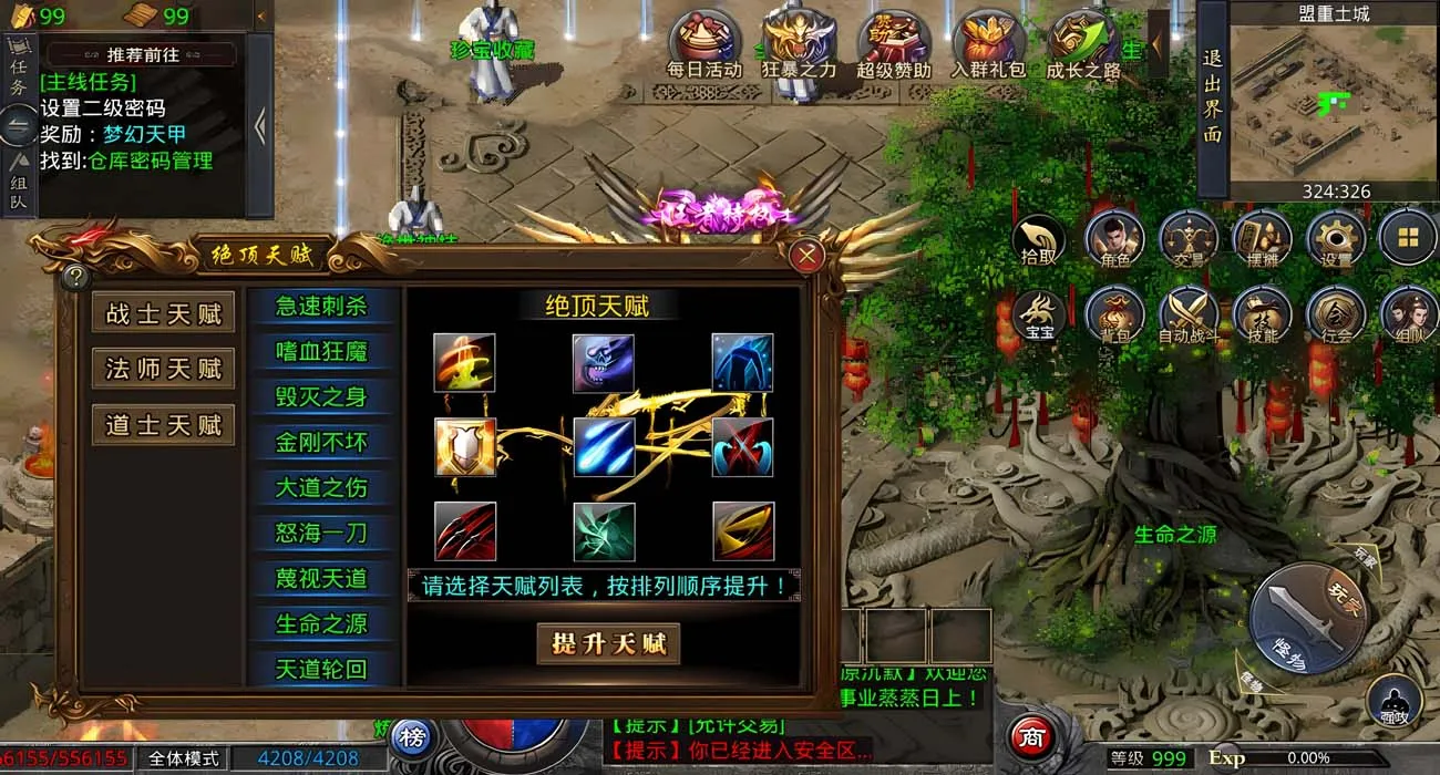 [手游源码] 武易沉默/嘟嘟传奇/三网互通/一键端/安卓/PC端/苹果/GM工具/合区/GM模式/教程