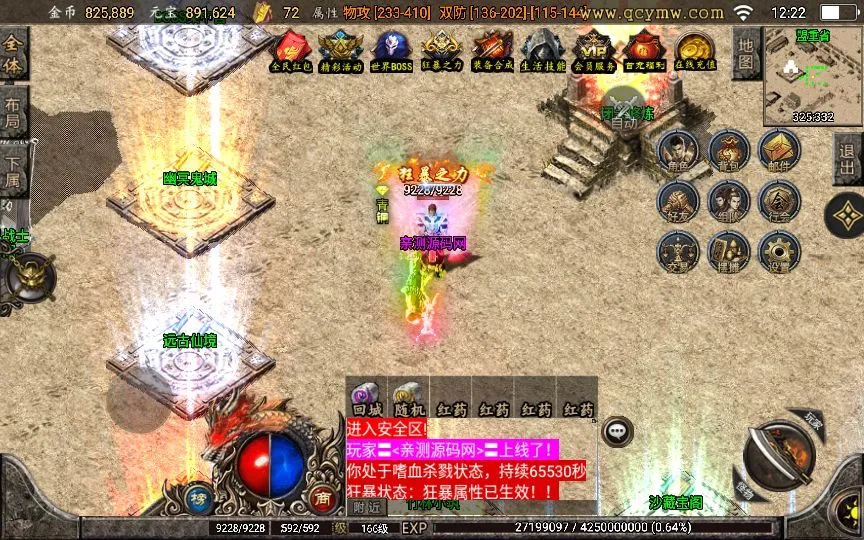 战神引擎传奇手游 至尊复古白猪版 复古win服务端+外网教程