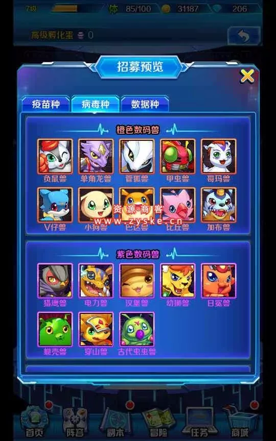 回合卡牌手游【掌灵数码世界】整理Win一键即玩服务端