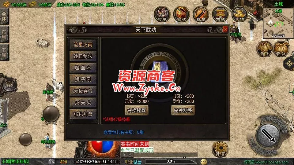 战神引擎传奇手游【魔龙之战免授权版】最新整理Win系特色服务端+安卓苹果双端+GM授权后台+详细搭建教程