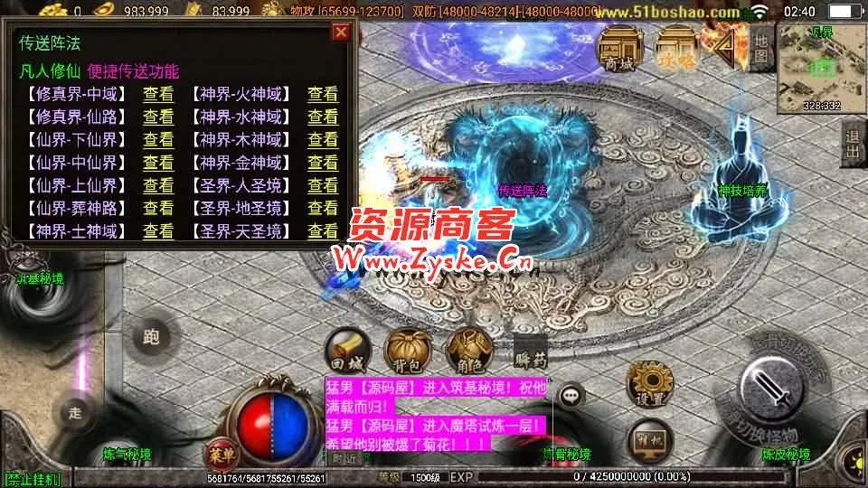战神引擎传奇手游【凡人修仙单职业】最新整理WIN系特色服务端+安卓苹果双端+GM授权后台+详细搭建教程