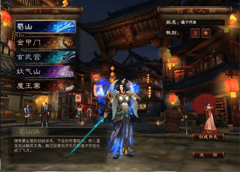 【手工架设】典藏2.5D端游【超神传】最新整理Win系服务端+PC客户端+详细搭建教程