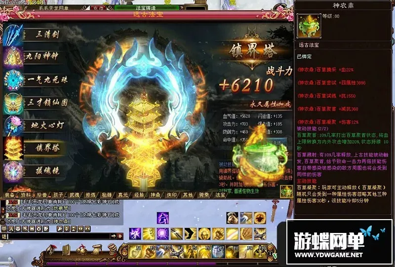 游蝶网单天龙八部单机版仙魂天龙完美版一键端可局域网赠修改工具