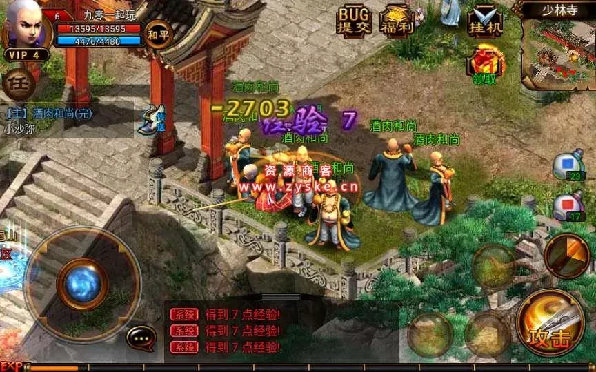 古风武侠角色扮演手游【六大门派】Win一键既玩服务端+充值后台