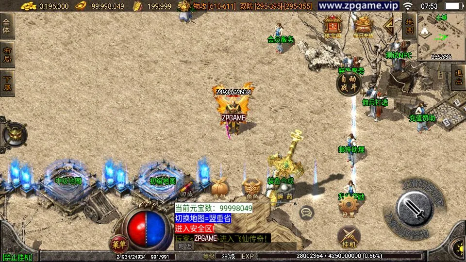 [手游源码] 战神引擎传奇 飞仙传奇 新整理VM一键端+win服务端+GM后台+教程