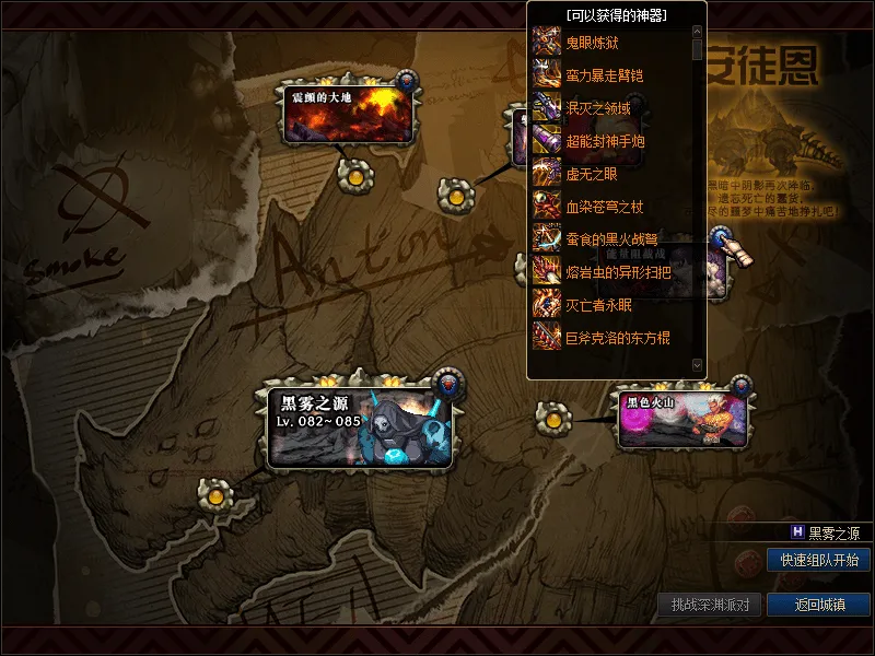[一键安装] 某宝DNF86服单机版超精典版本亲测测试可玩多图请入