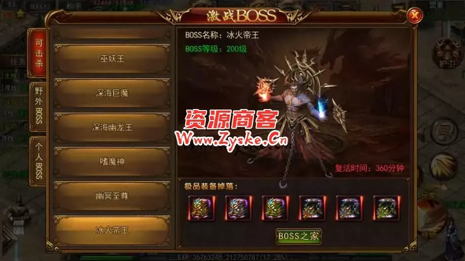 白日门传奇手游【龙城霸业三职业】最新整理Win系特色服务端+安卓苹果双端+GM后台+详细搭建教程
