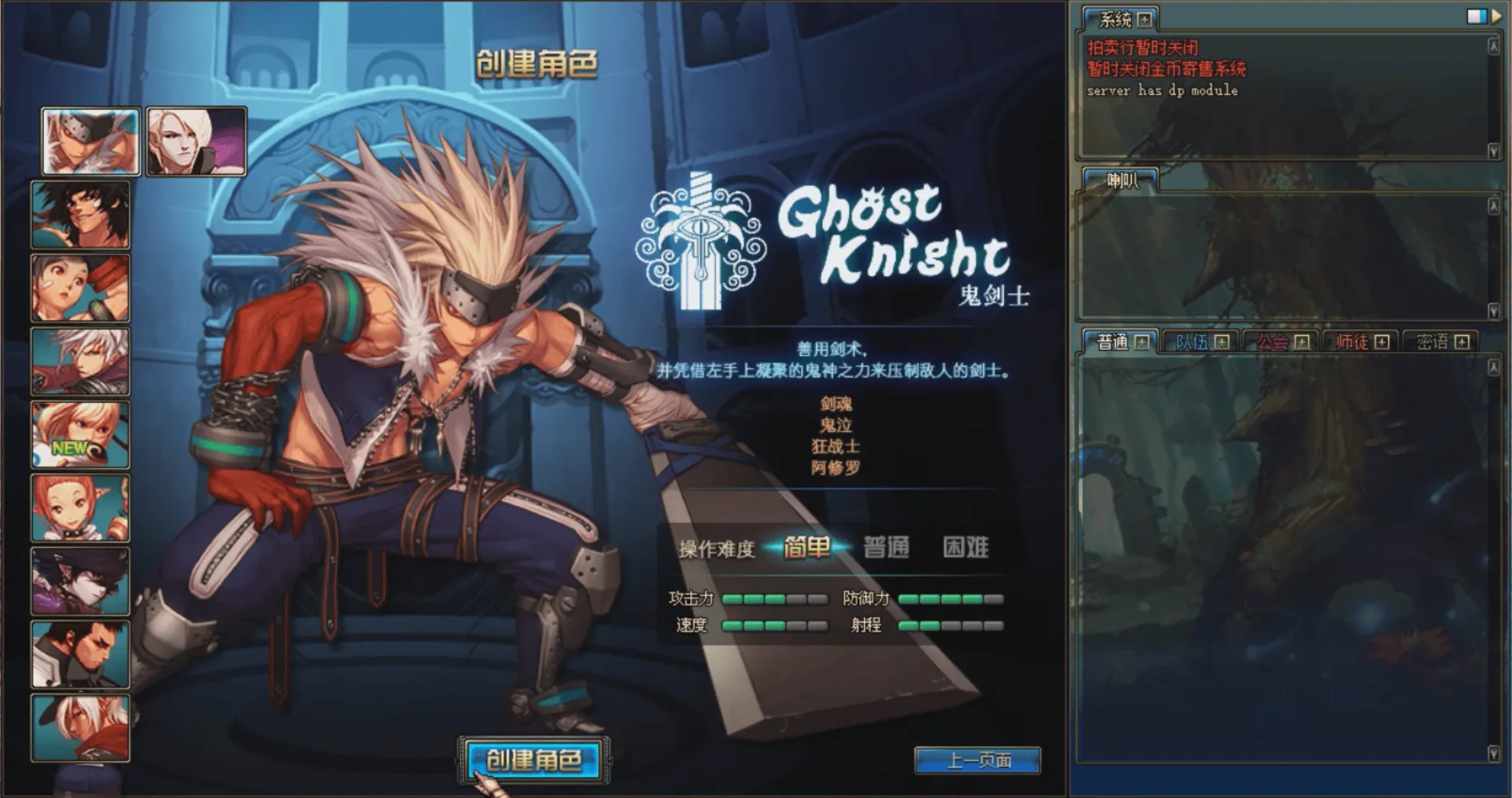 [亲测能玩]dof单机版86级可断网离线大转移稀有完整一键服务端GM工具网单