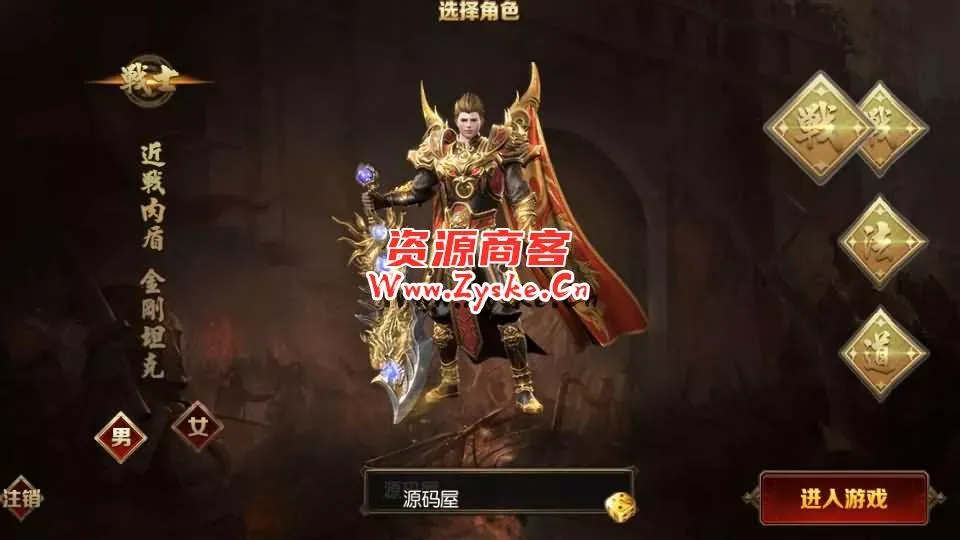 白日门传奇手游【大圣传奇三职业】最新整理Win一键即玩服务端+安卓苹果双端+GM后台+详细搭建教程