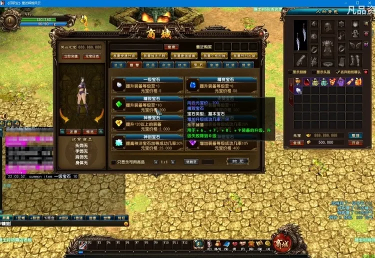[一键安装] 风云四职业神魂觉醒单机版+安装教程