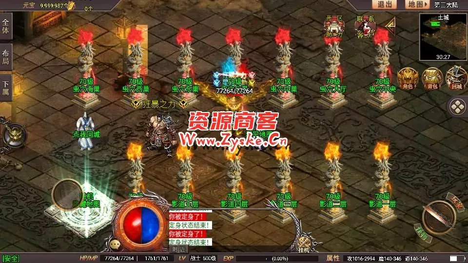 【手游单机】战神引擎传奇手游【星耀盛世宠物情人第2季完整版-白猪5】最新整理Win一键特色服务端+GM授权后台+安卓苹果双端+详细搭建教程