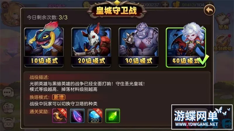 圣剑契约PC一键端电脑架设卡牌类游戏模拟器版单机非联网