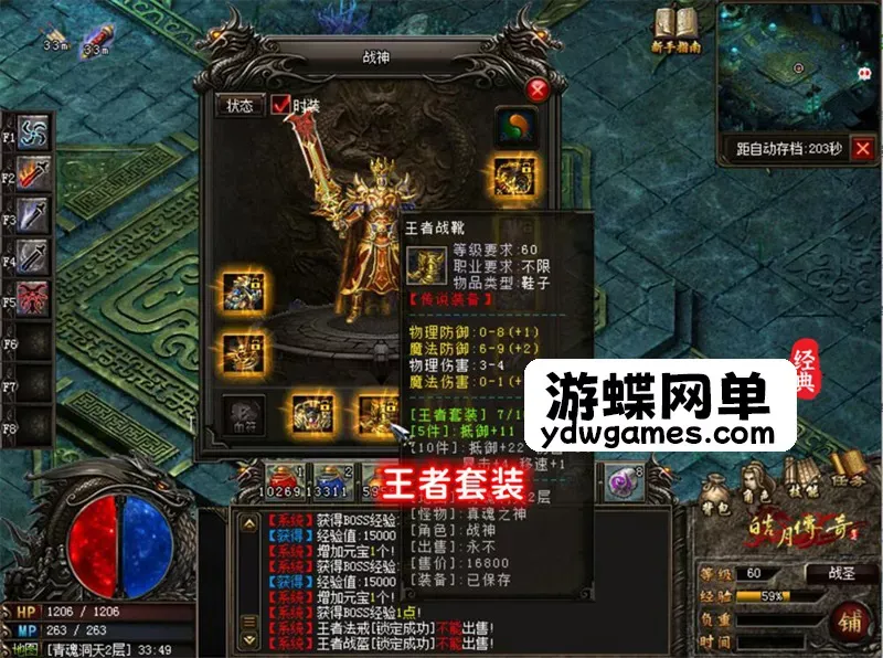 皓月传奇DM游戏单机版传奇转生特戒PC电脑端解压即玩送满V存档