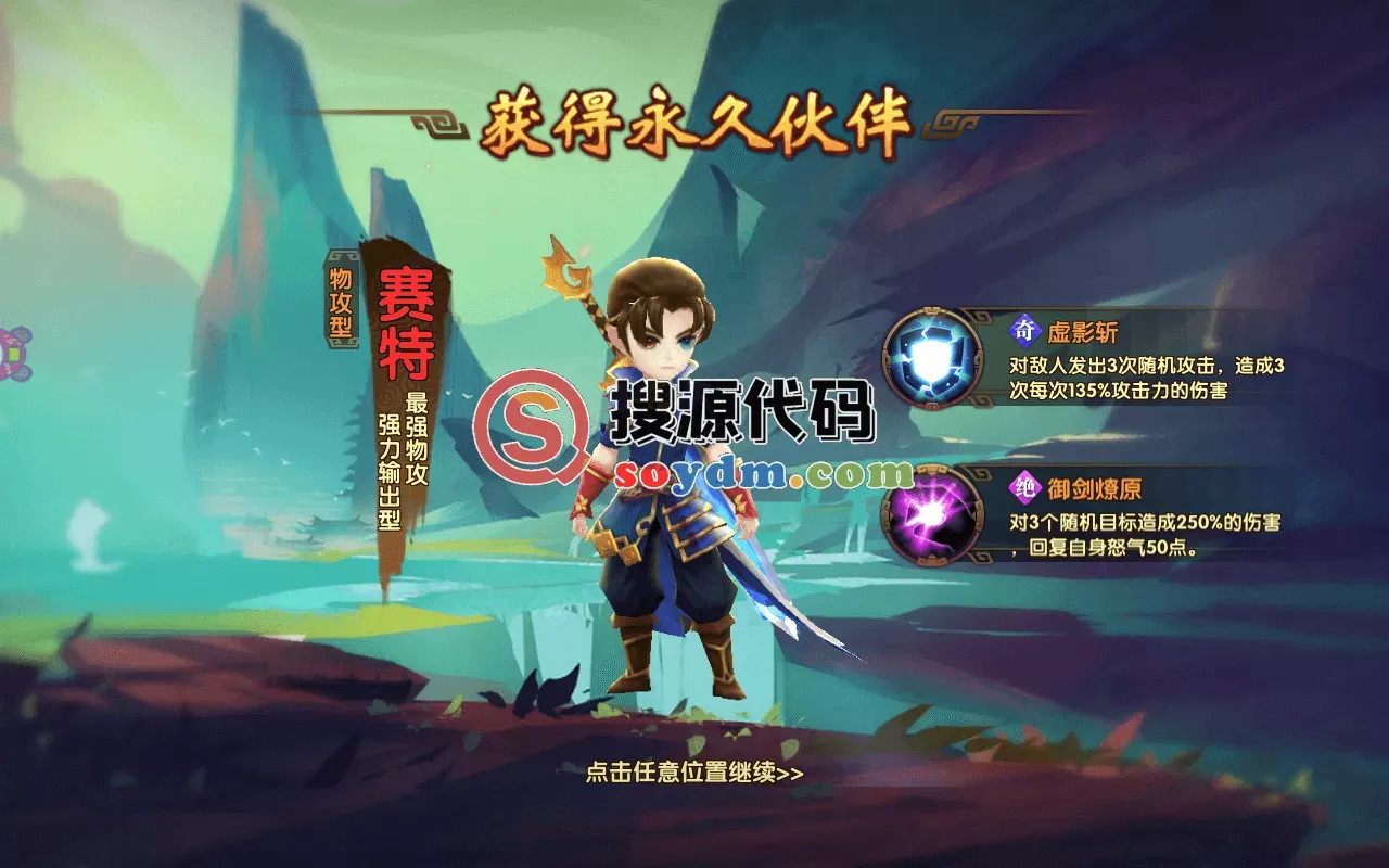 轩辕剑3-仙侠回合手游-一键端
