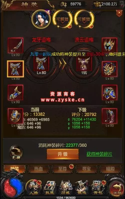 三网雷霆H5游戏【武圣传奇H5】一键既玩服务端+Linux手工服务端+GM授权后台