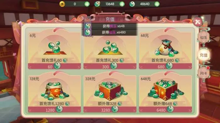 [手工架设] 【仙剑奇侠传移动版内购完美修复版】最新整理Linux手工服务端+安卓客户端+GM后台+教程