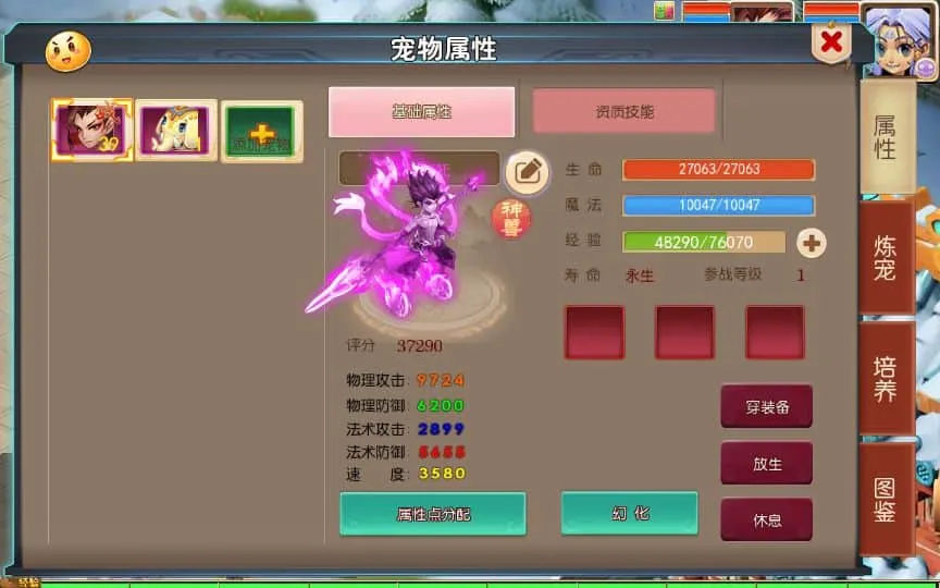 [端游源码] MT3换皮幽魂西游VM一键端+Linux手工服务端+GM后台+单机/外网教程
