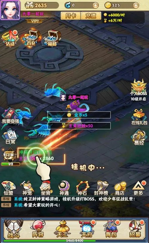 [页游源码] 神仙与妖怪H5 WIN一键服务端+GM后台+搭建教程