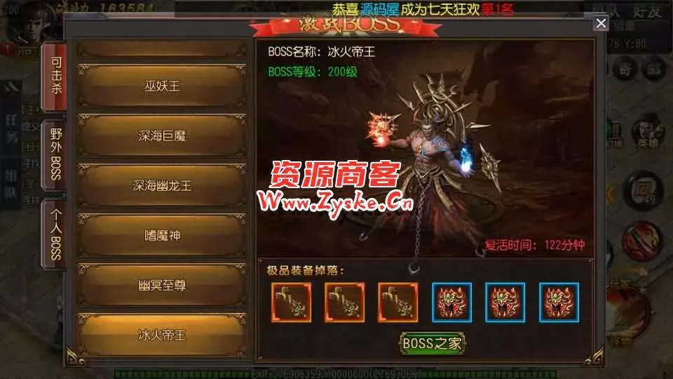 白日门传奇手游【大圣传奇三职业】最新整理Win一键即玩服务端+安卓苹果双端+GM后台+详细搭建教程
