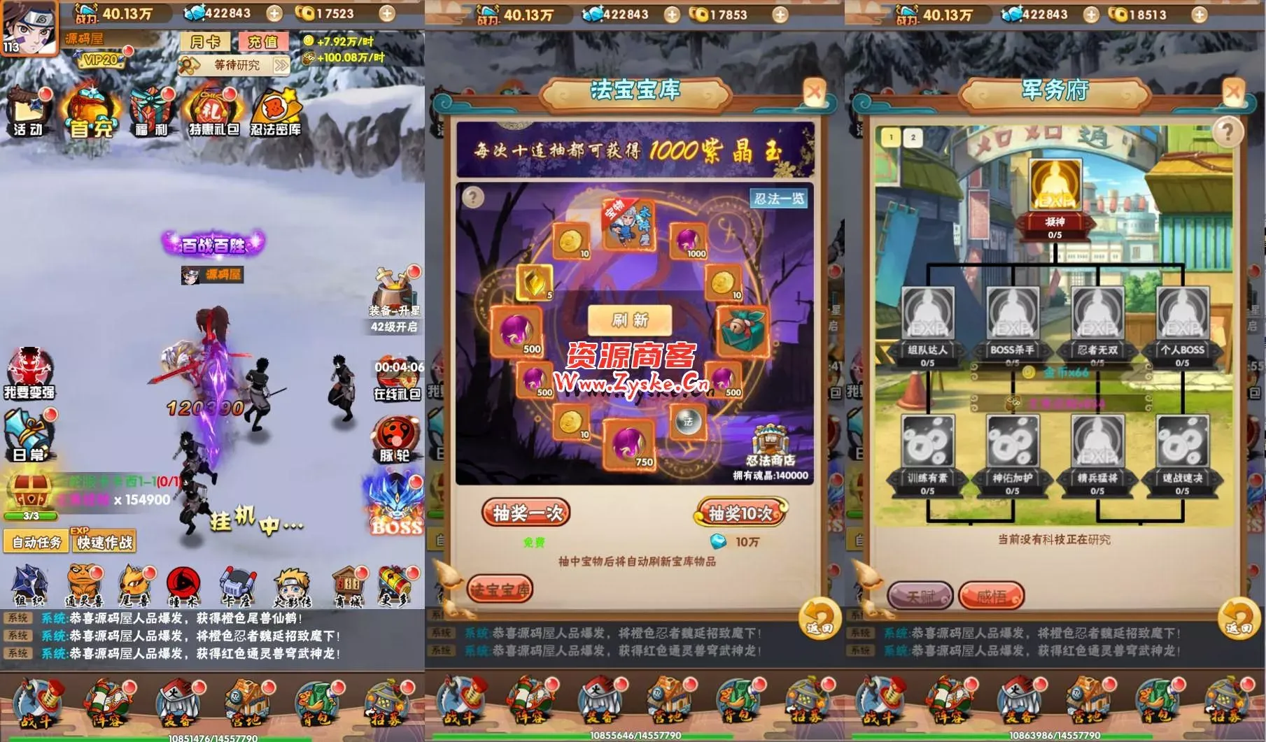 三网H5游戏【火影忍者H5】最新整理Win一键服务端+多区跨服+GM授权后台+详细搭建教程