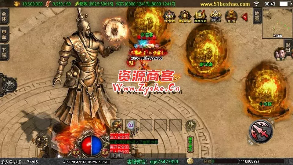 战神引擎传奇手游【三职业岁月无限刀中变版】最新整理Win一键服务端+安卓苹果双端+GM授权物品后台+详细搭建教程