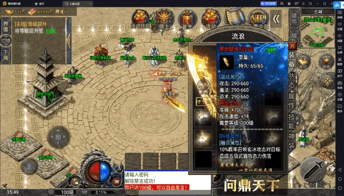 [手工架设] 【搬运某网】【战神引擎】小兰插件-怒火一刀三职业服务端+双端+教程