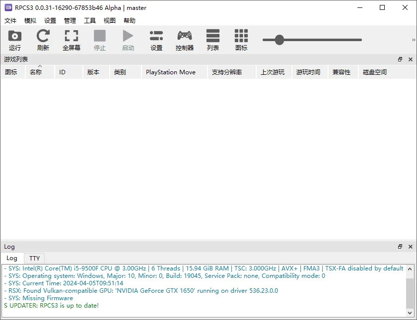 [模拟器] 开源PlayStation3模拟器 RPCS3 0.0.31 中文免费版