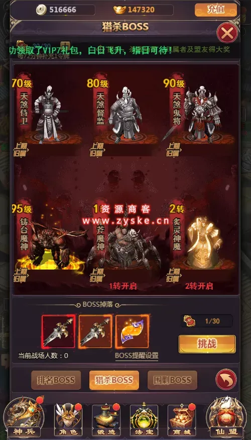 仙侠H5游戏【修真界H5】单机一键既玩服务端+Linux本地学习手工端+自适应PC全屏+授权物品后台