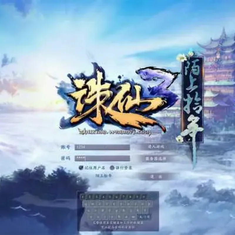 [一键安装] 【诛仙单机版】诛仙3 一键端单机版-全版本 第四版 CentOS7.9完全版-Alimm.Com-码²