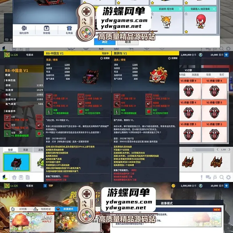 跑跑卡丁车国服最新单机稀有一键端带新车R8中国龙红莲-Alimm.Com-码²