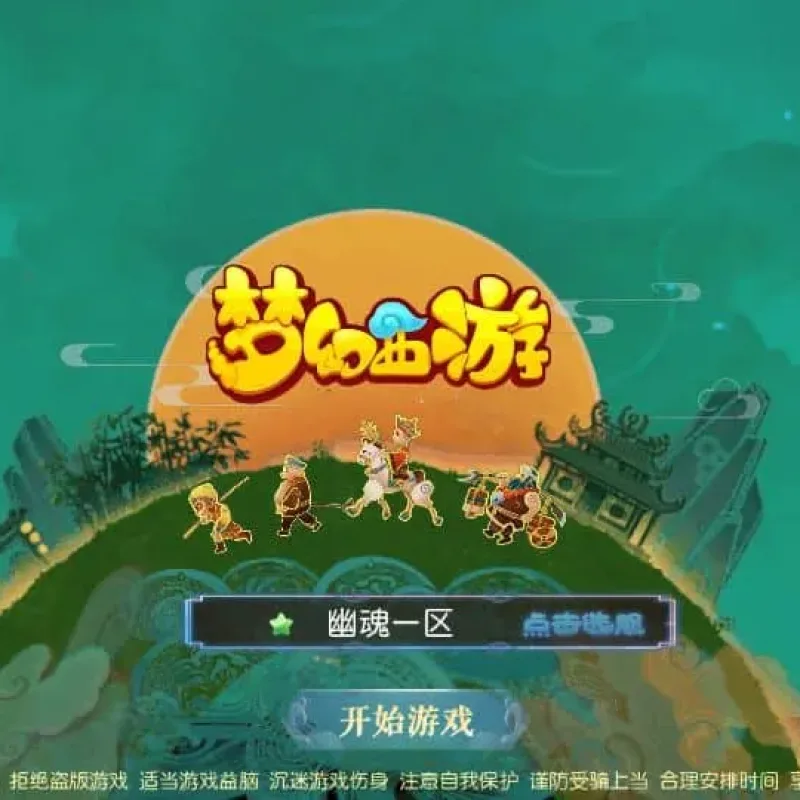 [端游源码] MT3换皮幽魂西游VM一键端+Linux手工服务端+GM后台+单机/外网教程-Alimm.Com-码²