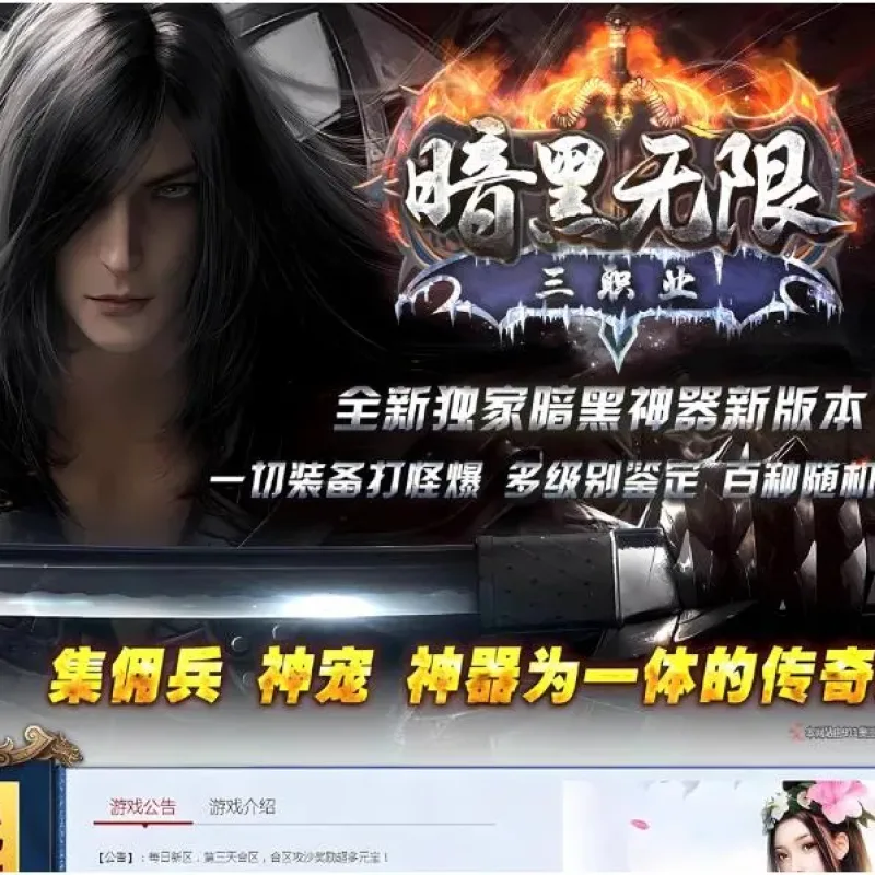[GEE]仙人只想躺着/暗黑无限三职一键游戏端/补丁/登录器/网站/教程-Alimm.Com-码²