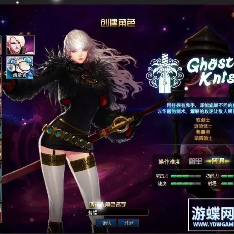 游蝶DOF单机95仿官黑金第5版真女鬼剑影舞者忍者大转移双城镇-Alimm.Com-码²