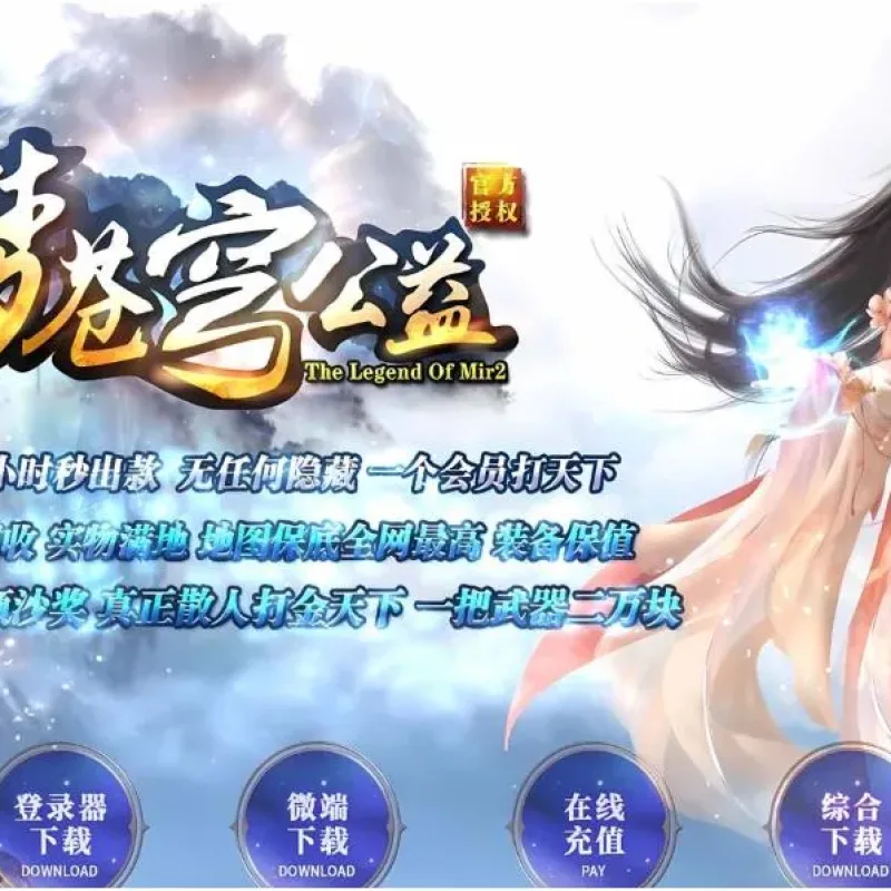 [GEE]旧日之箓/梦苍穹一键游戏端/补丁/登录器/网站/教程-Alimm.Com-码²