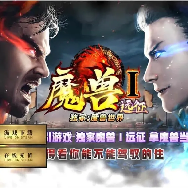 [GEE]我能召唤异兽的祖宗/魔兽远征一键端/补丁/登录器/网站/教程-宠物系统-BUFF玩法-Alimm.Com-码²