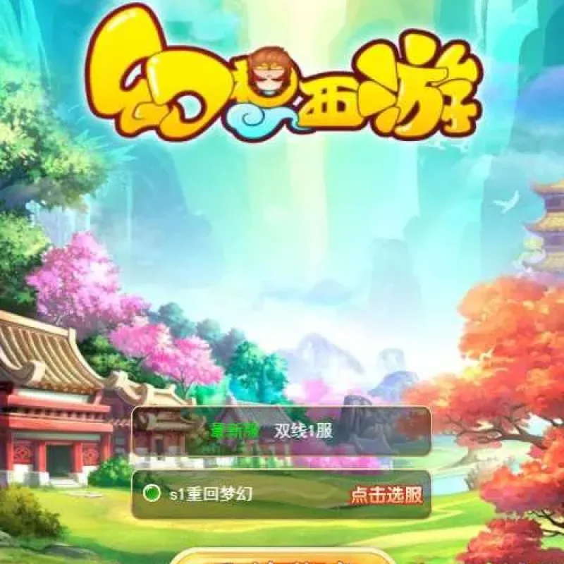 幻想西游H5 VM单机一键端+Linux手工服务端+后台+教程-Alimm.Com-码²