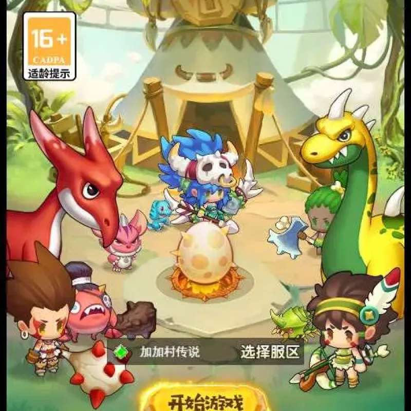 加加村传说H5内购版 VM单机一键端+linux手工服务端+后台+教程-Alimm.Com-码²