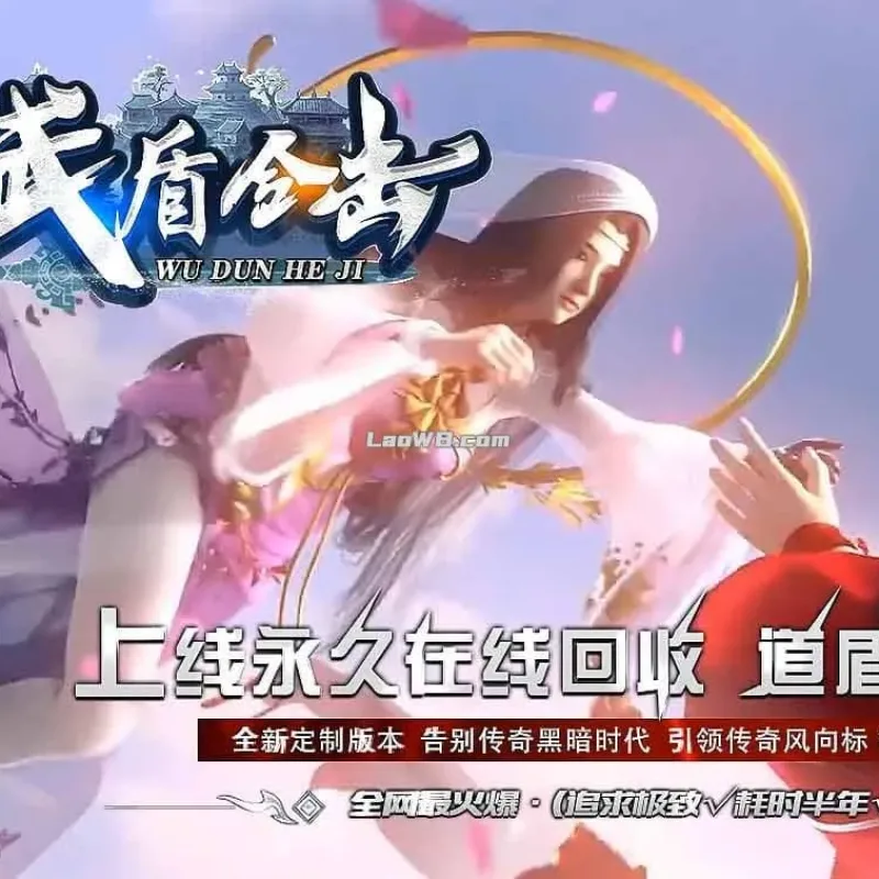 [一键安装] 【1.80武盾道盾】合击传奇版本新BLUE引擎带【测试时没有发现明显的问题】-Alimm.Com-码²