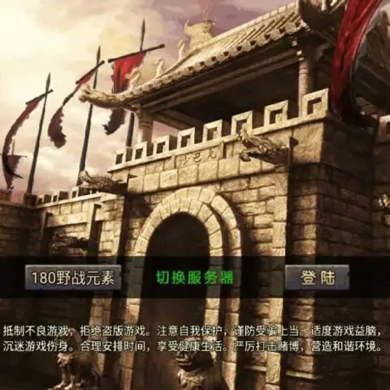 【战神之野战元素三职业1.80-小新免授权全明文】7月28日收集整理Win系服务端-战神引擎传奇手游-带详细文本搭建教程-通用视频教程-GM管理后台-安卓客户端-Alimm.Com-码²