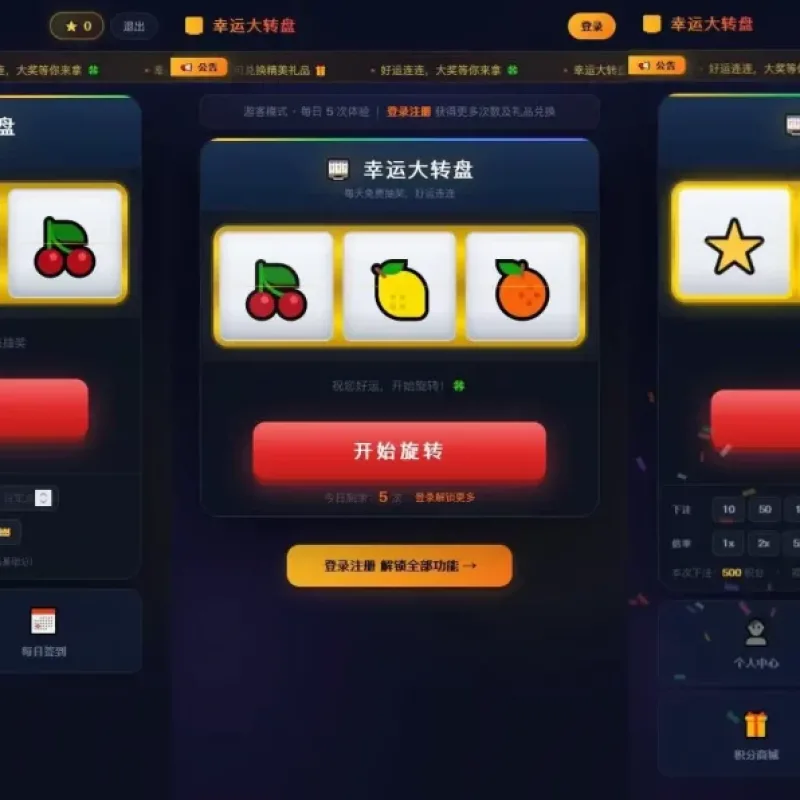 【街机霸抽奖模拟器-H5】7月28日最新整理Win一键服务端+Linux服务端-三网滚轮抽奖H5游戏-带详细文本搭建教程-上传网站即玩-Alimm.Com-码²