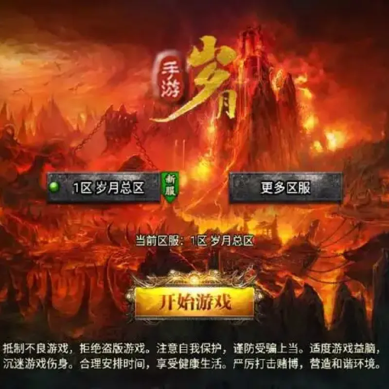 【战神之岁月无限刀1.80三职业精修版[白猪3.1]】7月28日收集整理Win系服务端-战神引擎传奇手游-带详细文本搭建教程-通用视频教程-GM管理后台-安卓苹果双端-Alimm.Com-码²