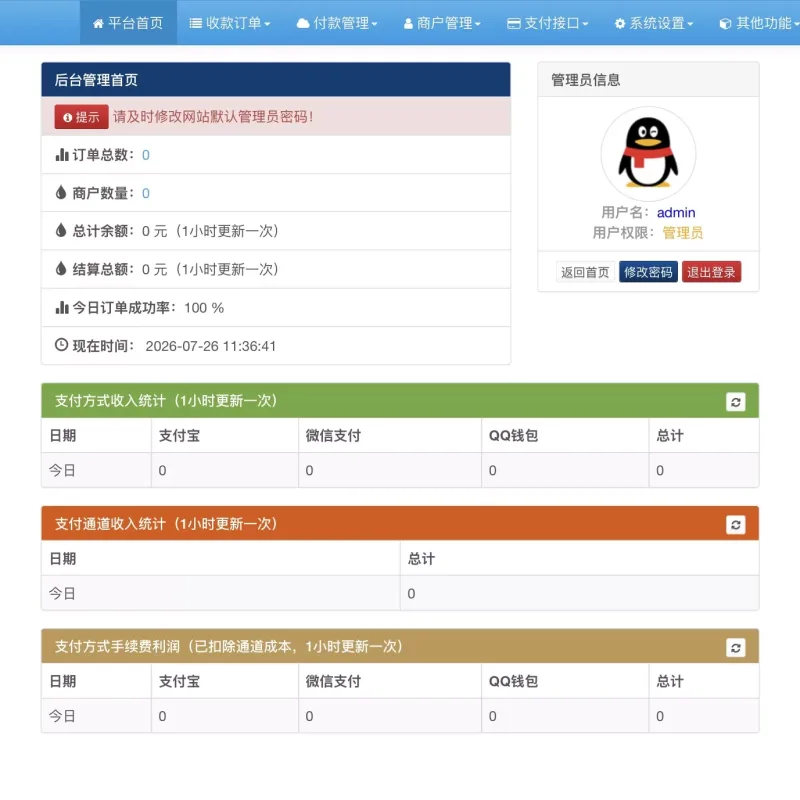 彩虹易支付内置60+支付插件-Alimm.Com-码²