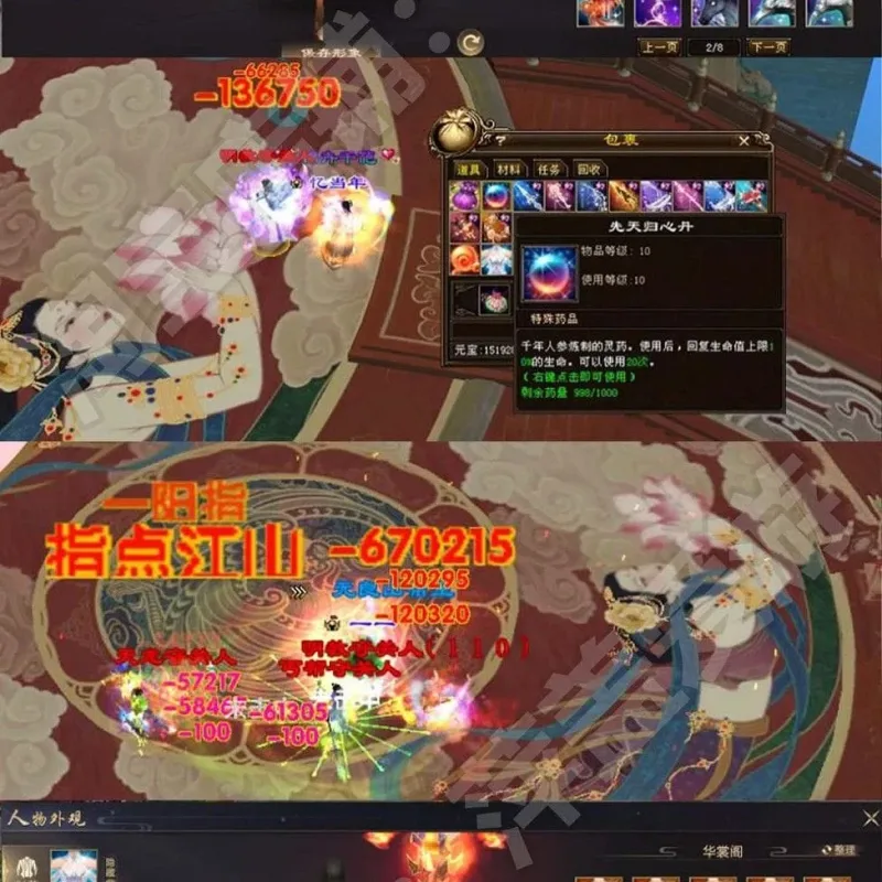 [一键安装] 新天龙八部山河万象单机版无字谱假人万象跨年版送GM虚拟机一键端-Alimm.Com-码²
